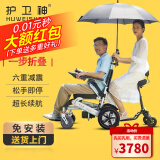 香港护卫神电动轮椅车老年人残疾人代步智能遥控可折叠全自动可躺轻便双人出行四轮车锂电池可选坐便 【4】旅行款-26安锂电+可跑40公里(无遥控器)