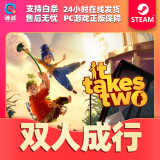 pc正版steam游戏 双人成行 it takes two 动作 冒险 标准版