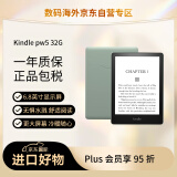 Kindlepaperwhite5 pw5电子书阅读器 电纸书 墨水屏 6.8英寸 WiFi 32G 玉青色【升级款】