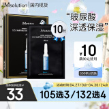 JMsolution肌司研水滋养水盈玻尿酸面膜30ml*10片 深透补水 紧致亮肤