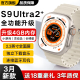 维蒂索华强北S9ultra2智能手表hello哈喽H13+全功能Watchs9pro运动电话导航男女运动成人学生蓝牙新款 S9ultra2顶配【钛金属色】全功能旗舰版+大屏