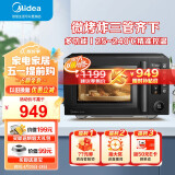 美的（Midea）空气炸 微波炉烤箱一体机 无油低脂大功率 8合一APP智能变频 不锈钢内胆（PC23F3W）