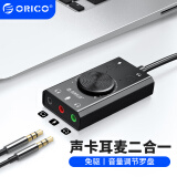 奥睿科(ORICO)USB免驱外置声卡 台式机笔记本电脑通用独立外接声卡 耳机麦克风转换器有线接话筒 黑色SC2