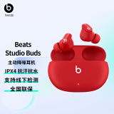beats Studio Buds真无线降噪耳机蓝牙耳机兼容苹果华为安卓系统适配 经典红色