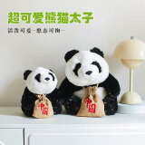 海惠有品仿真国宝大熊猫太子中国款35cm毛绒玩偶公仔玩具可爱儿童礼物娃娃