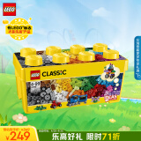 乐高（LEGO）积木拼装经典系列10696 创意积木盒4岁+男孩女孩儿童玩具生日礼物