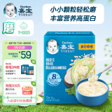 嘉宝（GERBER）【磨】鳕鱼西兰花高蛋白米粥 宝宝辅食米糊198g 8月龄