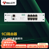 公牛(BULL) 弱电箱模块 多媒体光纤箱信息箱模块 9口路由器模块（仅模块不含箱体）