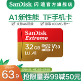 闪迪sandisk内存卡class10存储sd卡 高速行车记录仪tf卡 手机内存卡