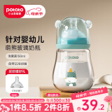 小土豆（potato）萌熊玻璃奶瓶新生婴儿防胀气宝宝吸管奶瓶宽口径防摔 浅黛蓝150mL （新生儿mini版）