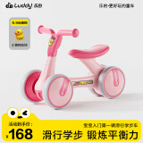 乐的小黄鸭儿童滑步车平衡车儿童滑行车扭扭玩具1-3岁婴幼儿1006粉鸭