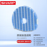 夏普（Sharp）空气净化器原装加湿滤网滤芯FZ-C100MFS/WB90WK适配W380S/W200S/KC-WB6/原装加湿滤网