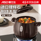 爱仕达（ASD）砂锅煲汤炖锅3.5L陶瓷煲仔饭沙锅燃气灶明火专用RXC35C5WG