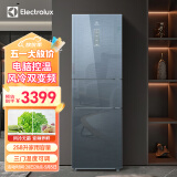 伊莱克斯(Electrolux) EME2519GB 258升三门双变频冰箱家用风冷无霜节能电冰箱 质感银