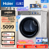 海尔（Haier）滚筒洗衣机全自动 云溪386W 家用10公斤【直驱精华洗XQG100-BD14386WTLU1】超薄大彩屏 以旧换新