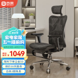 西昊M57人体工学椅 电脑椅 电竞椅 办公椅子 老板椅 带脚踏坐躺两用