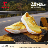 乔丹QIAODAN【飞影PB3.0代】运动鞋男鞋巭pro马拉松碳板竞速跑步鞋子