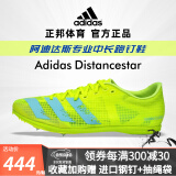 阿迪达斯(adidas)中长跑钉鞋田径男女精英中考体考专业比赛训练跑步鞋