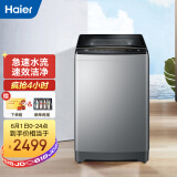 海尔(haier)京品家电 波轮洗衣机全自动 双动力 防缠绕 10公斤直驱