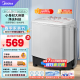 美的（Midea）双桶洗衣机半自动 MP80-DS805  8kg大容量 半自动洗衣机 洗8kg+甩5.5kg 双缸洗衣机