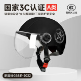 金钟罩（JINZHONGZHAO）电动车头盔3c认证新国标A类男女士电瓶车安全帽摩托车半盔四季通用