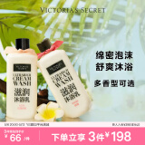维多利亚的秘密（Victoria's Secret）滋润沐浴乳 玫瑰-新包装 355ml