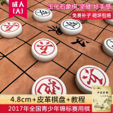 中国象棋儿童成人玉石化石棋子实心 雕刻工艺 1550精品盒装5.0大小(45mm)