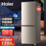 haier/海尔冰箱小冰箱风冷无霜/节能直冷 小型高效 家用电冰箱 180升