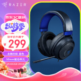 雷蛇（Razer）北海巨妖 有线头戴式电竞游戏耳机耳麦 清凉凝胶耳罩 7.1环绕声 吃鸡神器 蓝色