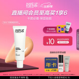 玫珂菲（MAKE UP FOR EVER）饰底隔离霜素颜霜修颜妆前乳保湿水润#白色30ml 生日礼物送女友