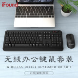 ifound方正外设W6269键盘鼠标套装 键鼠套装 无线鼠标键盘套装 办公笔记本键盘无线外接数字键盘通用
