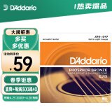 达达里奥（D'Addario）EJ15 美国进口民谣吉他琴弦 碳素钢弦套弦10-47磷铜