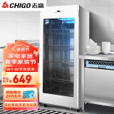 志高（CHIGO）消毒柜商用 立式厨房餐具碗筷柜 臭氧+紫外线远红外线中温烘干保洁柜 ZTP380H