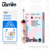 usmile笑容加 儿童电动牙刷 声波震动 专业防蛀 成长小帽刷 太空粉 适用3-12岁 儿童礼物