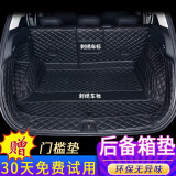 端目后备箱垫全包围汽车后备箱垫子尾箱垫 全包围-黑色黑线 适用于哈弗H6后备箱垫
