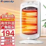 格力（GREE） 小太阳取暖器家用办公室远红外电暖器速热防烫摇头节能暗光电暖气取暖炉 NSD-12-WG 机械式