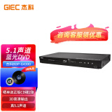 杰科(GIEC)BDP-G4300蓝光DVD 3D播放机 5.1声道 高清HDMI影碟机CD/VCD USB光盘 硬盘 播放器