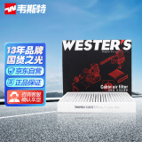韦斯特活性炭空调滤清器*空调格MK6270(适配北汽威旺S50,北京BJ20)