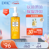 DHC蝶翠诗橄榄卸妆油120mL 卸护合一温和卸妆乳化快不刺激