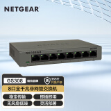 网件（NETGEAR）GS308 8口千兆非网管交换机 小型办公家用宿舍铁壳网络分线器以太网交换机/工程