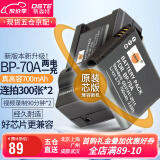 蒂森特（dste）适用于三星 ST100 ST700 WB35F WB30 ES65/70/73/75/78/80 PL80/90/100 相机 BP-70A 电池套装