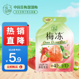 溜溜梅梅冻 天然青梅+草莓味果冻 蒟蒻0脂休闲零食120g/袋