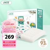 JaCe儿童学生乳胶枕泰国进口93%乳胶含量面包枕A类枕套枕芯6-15岁白色
