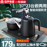 容声全自动上水电热水壶家用泡茶壶304不锈钢烧水壶茶台专用抽水吸水