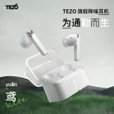 TezoKite-鸢 播客真无线通勤蓝牙耳机半入耳式超长续航高品音质低延迟主动降噪适用安卓苹果
