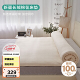博洋家纺100%新疆棉花床垫双人床褥子全棉垫被睡垫加厚款180*200cm