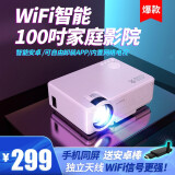 光米m2 手机投影仪家用办公wifi高清投影机3d家庭影院支持1080p智能