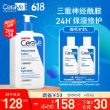 美国cerave适乐肤修护保湿润肤乳473ml(欧莱雅集团 身体乳c乳补水敏感