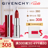 紀梵希（Givenchy）高定香榭紅絲絨唇膏 N37  3.4g 禮盒裝（紅絲絨口紅  朱砂磚紅）520禮物送女友