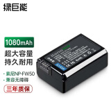 绿巨能（llano）索尼NP-FW50相机电池ZV-E10微单电池A6000/A6500/A5100/7rM2/7sM2/RX10黑卡电池